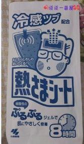 退热贴成人怎么贴视频,视频教学概述