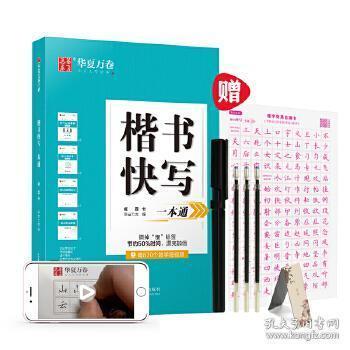 学练字成人 教程视频,轻松掌握书法艺术