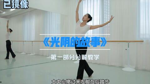 简单舞蹈视频成人舞,轻松学会成人舞步